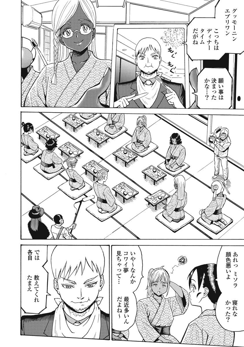 Hagure Idol Jigokuhen - Chapter 65 - Page 20