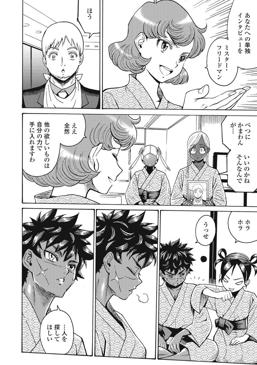 Hagure Idol Jigokuhen - Chapter 65 - Page 22