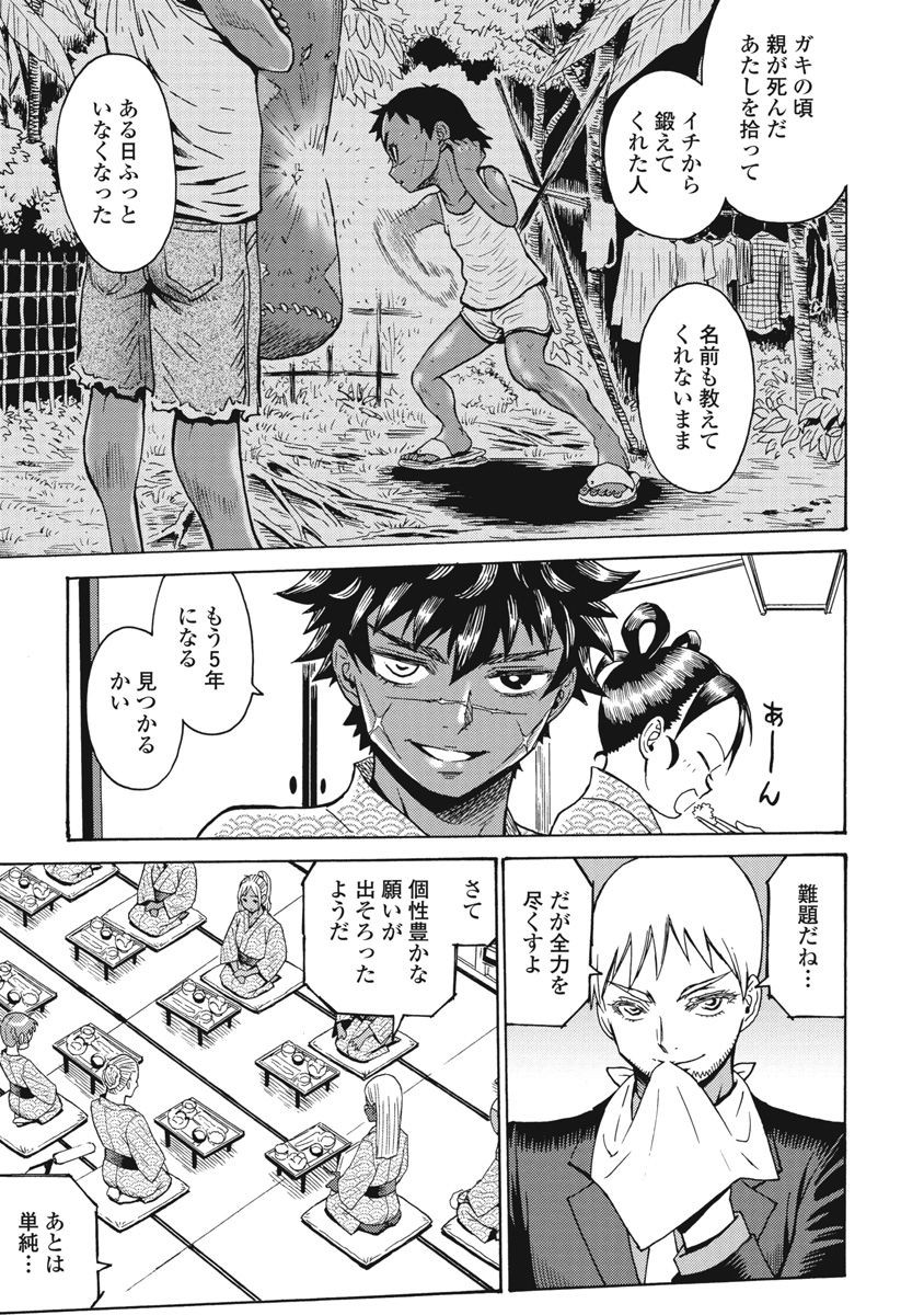 Hagure Idol Jigokuhen - Chapter 65 - Page 23