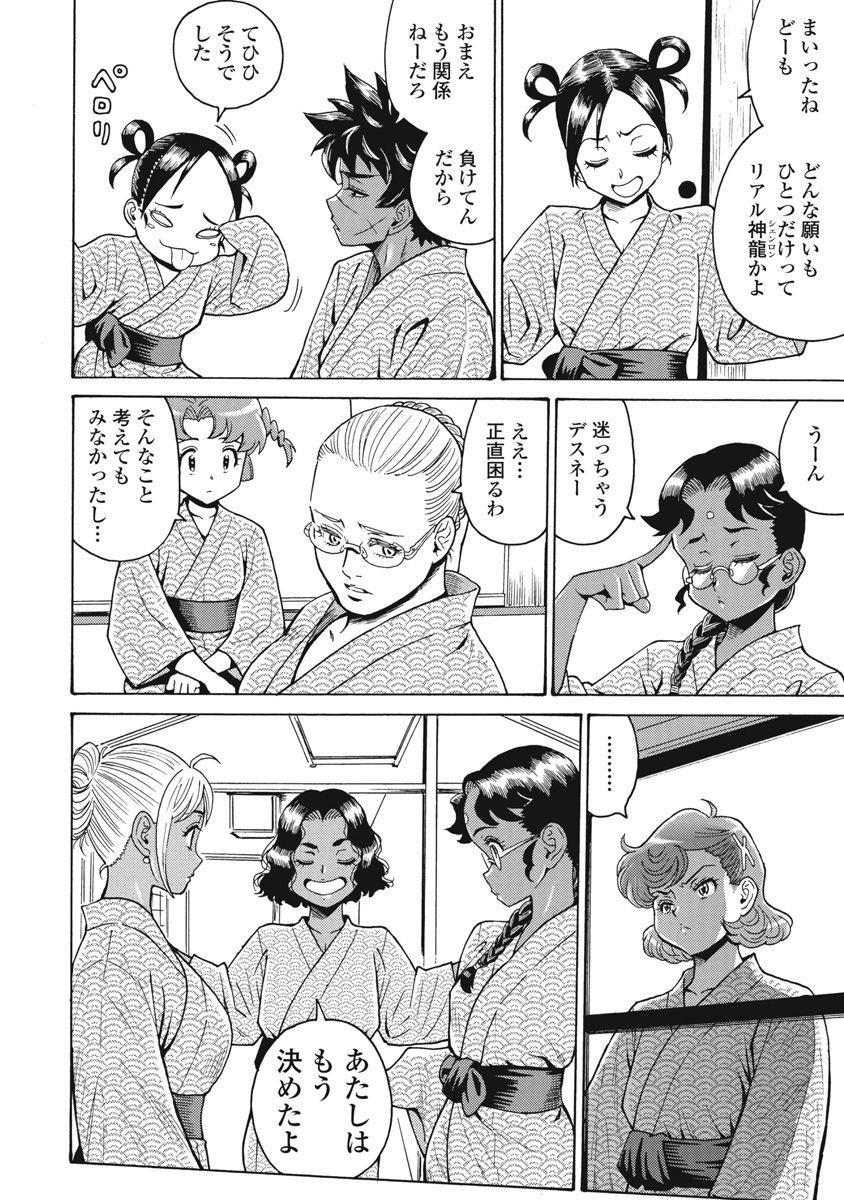 Hagure Idol Jigokuhen - Chapter 65 - Page 4