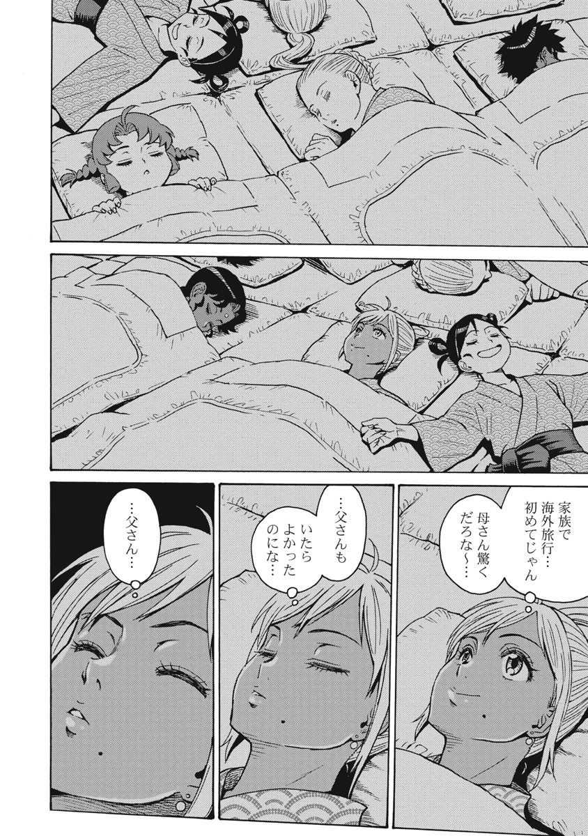 Hagure Idol Jigokuhen - Chapter 65 - Page 6