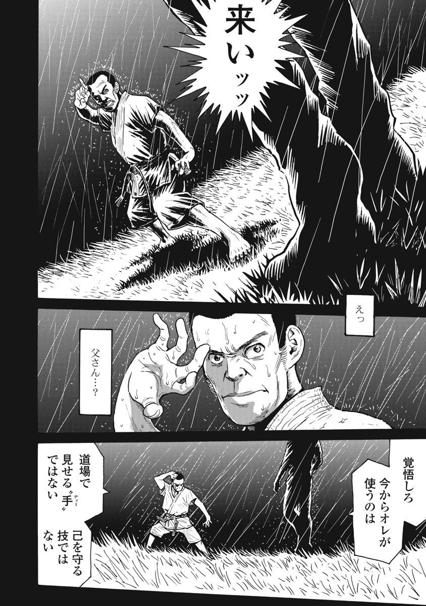 Hagure Idol Jigokuhen - Chapter 65 - Page 8