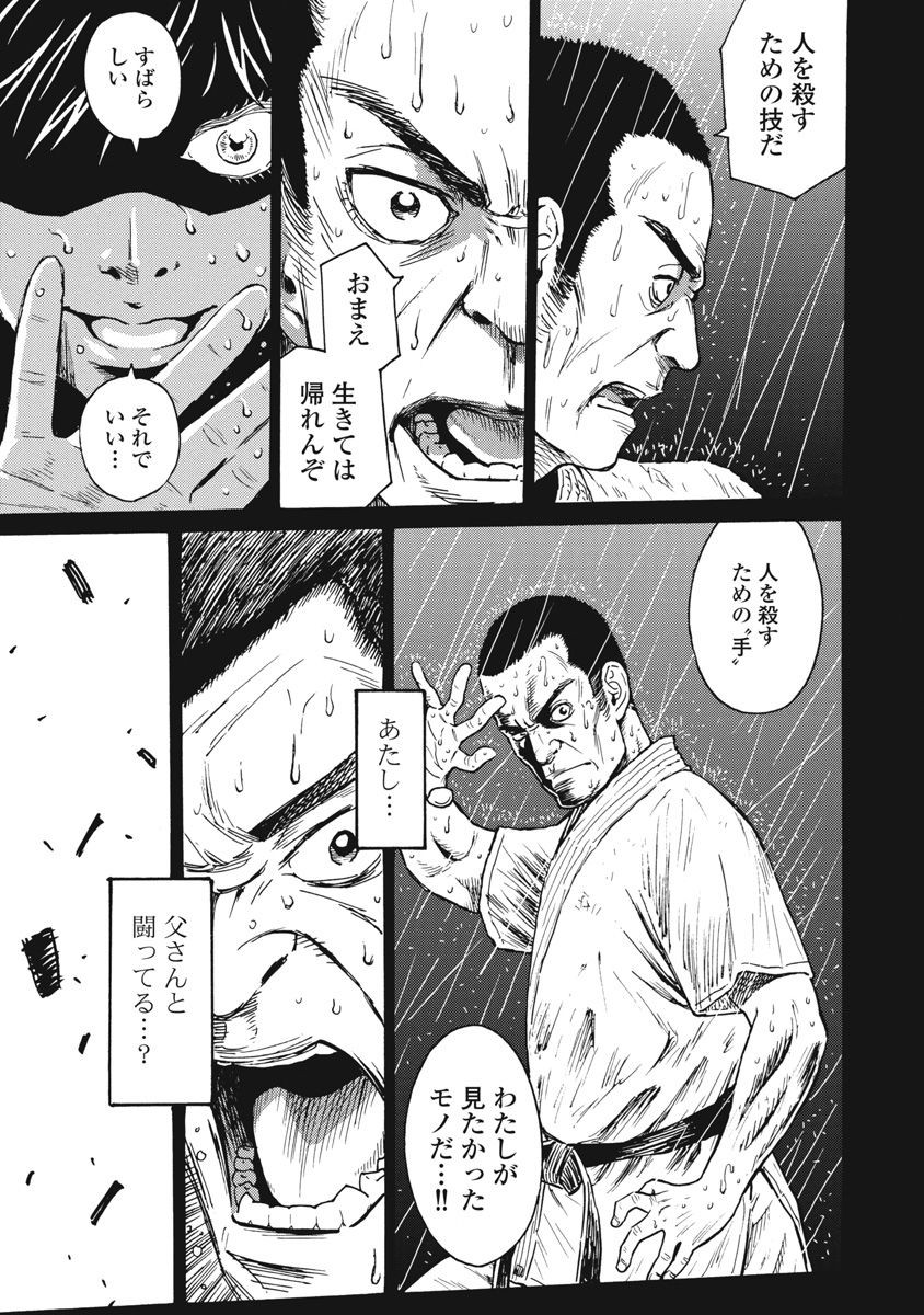 Hagure Idol Jigokuhen - Chapter 65 - Page 9