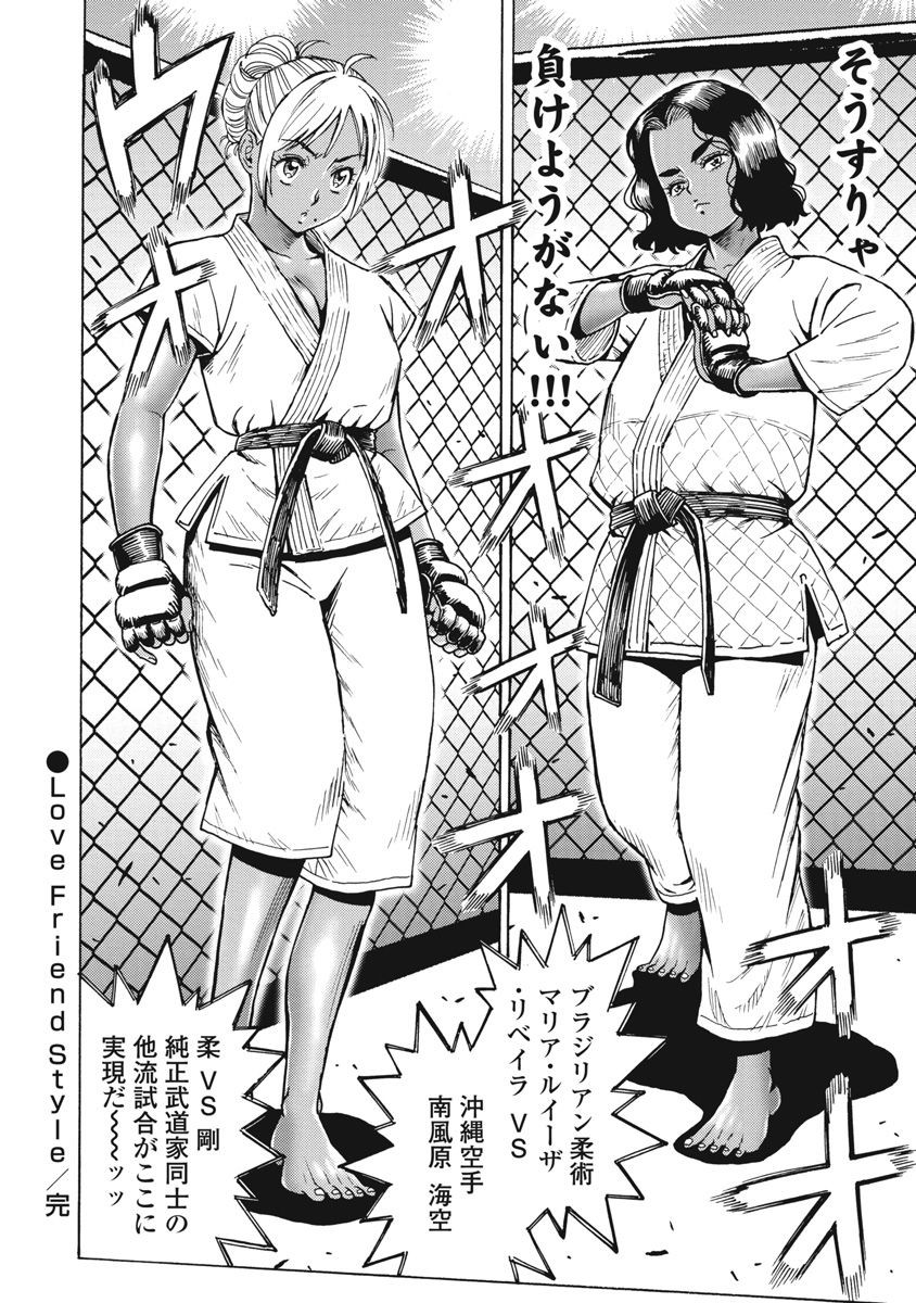 Hagure Idol Jigokuhen - Chapter 66 - Page 24