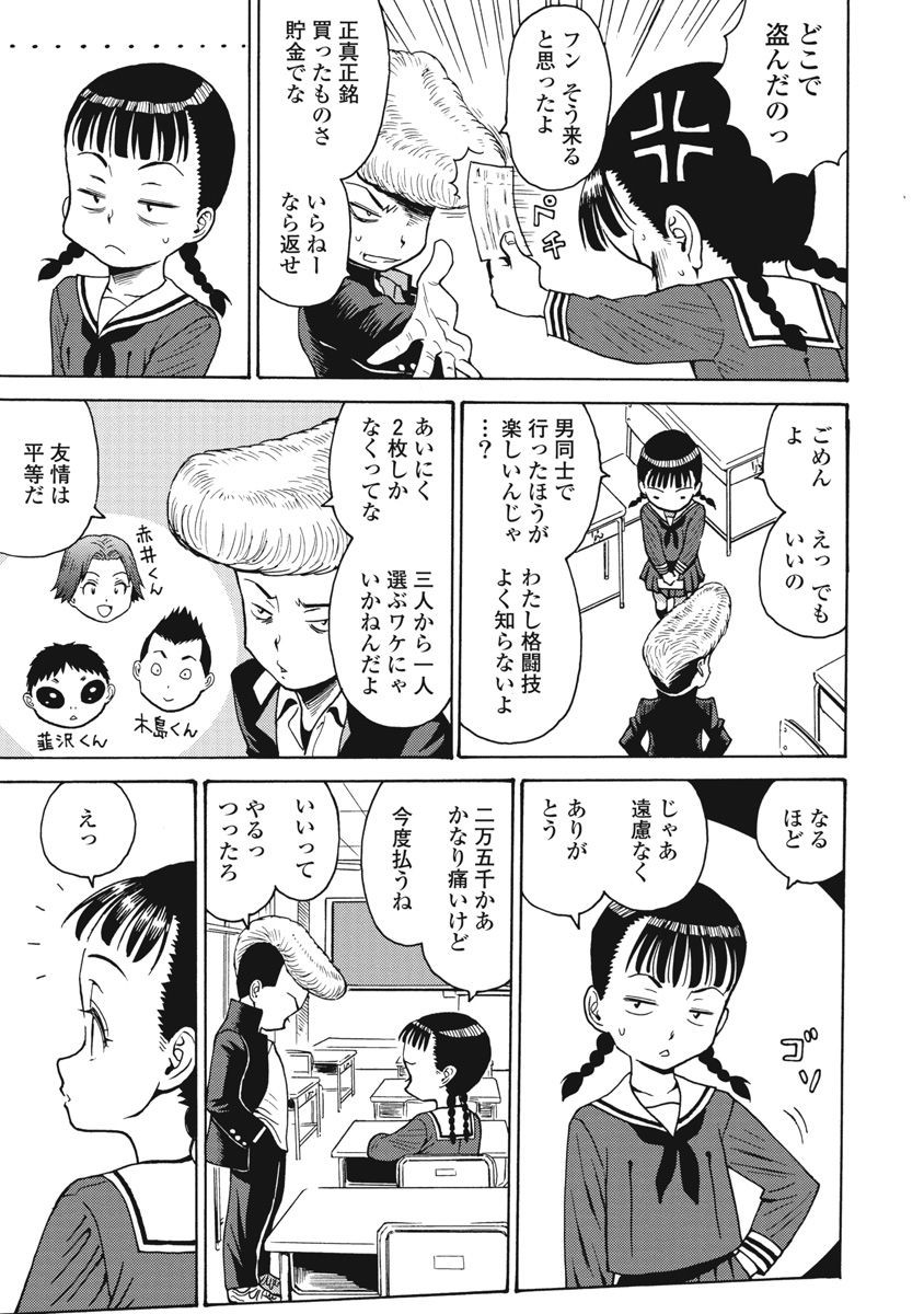 Hagure Idol Jigokuhen - Chapter 66 - Page 5