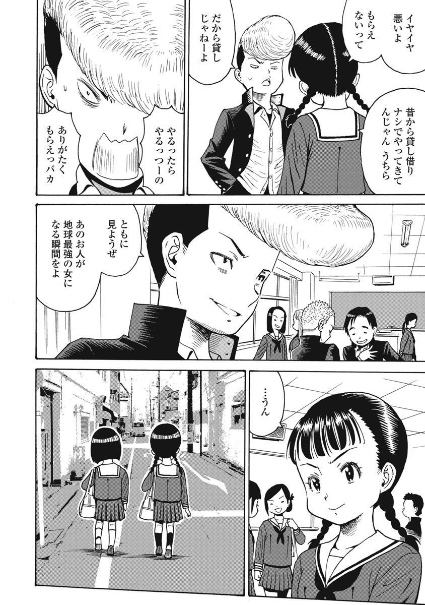 Hagure Idol Jigokuhen - Chapter 66 - Page 6