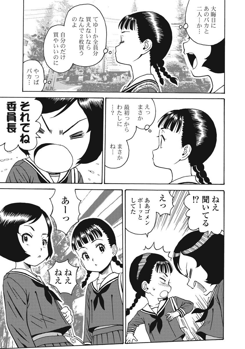 Hagure Idol Jigokuhen - Chapter 66 - Page 7