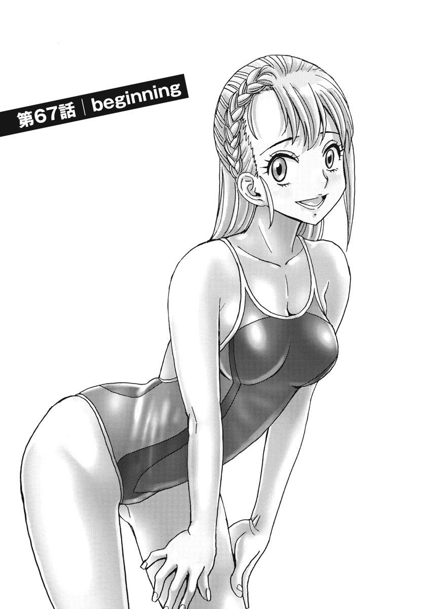 Hagure Idol Jigokuhen - Chapter 67 - Page 1