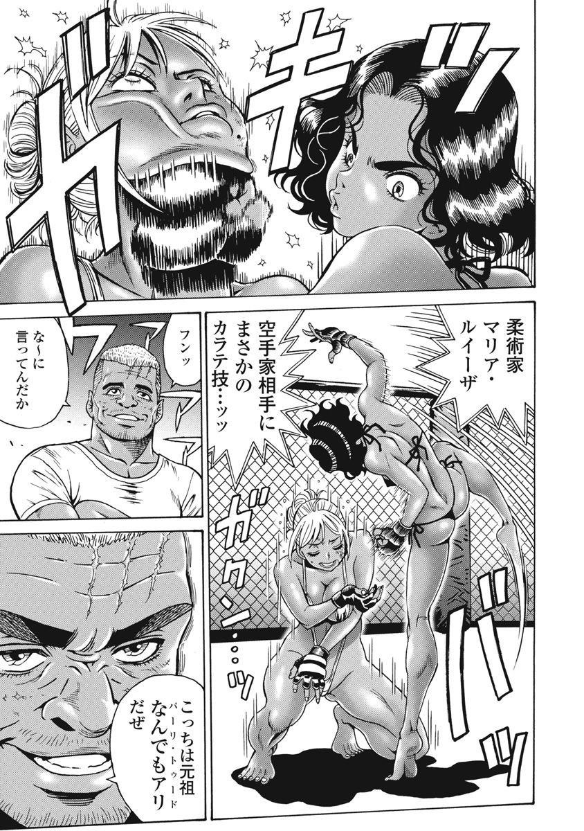 Hagure Idol Jigokuhen - Chapter 67 - Page 15