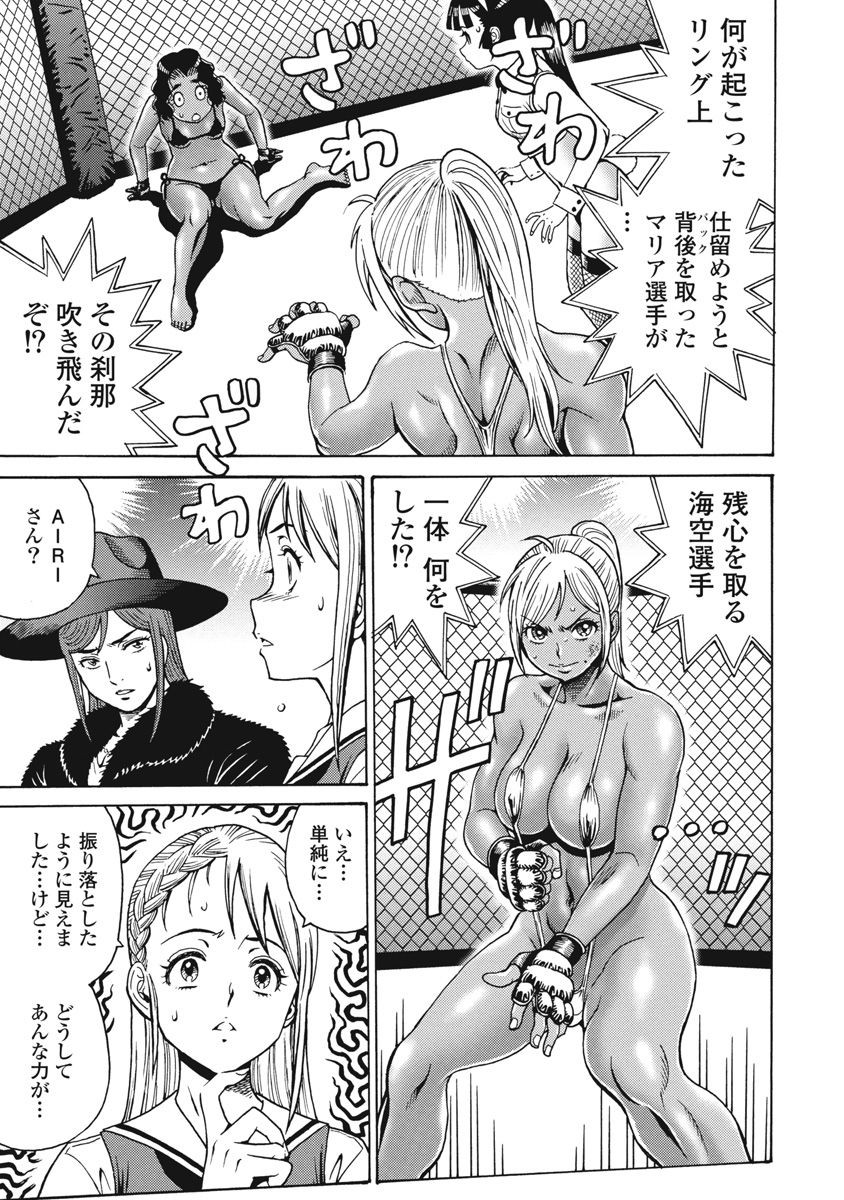 Hagure Idol Jigokuhen - Chapter 67 - Page 19