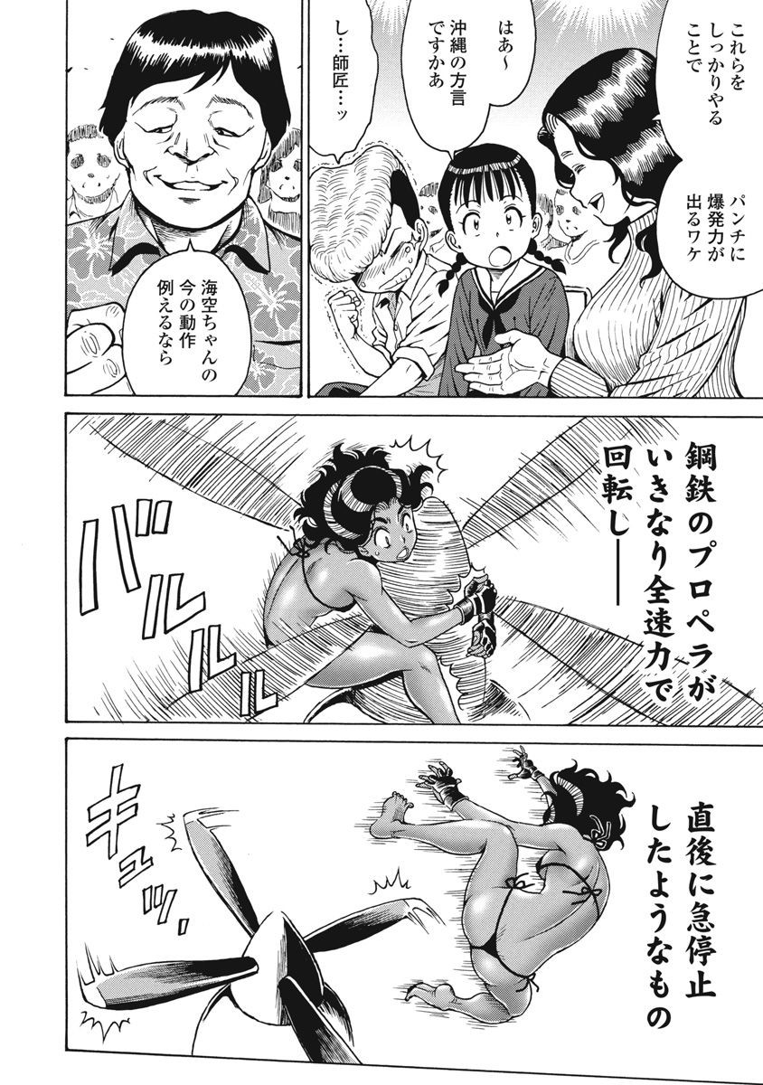 Hagure Idol Jigokuhen - Chapter 67 - Page 22