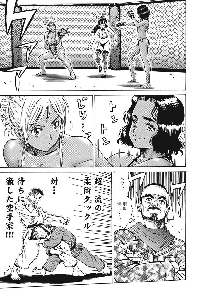 Hagure Idol Jigokuhen - Chapter 67 - Page 7