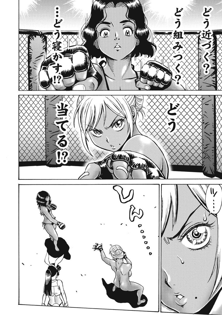 Hagure Idol Jigokuhen - Chapter 67 - Page 8