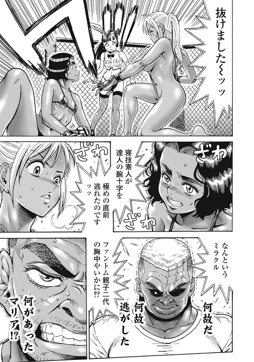 Hagure Idol Jigokuhen - Chapter 68 - Page 15