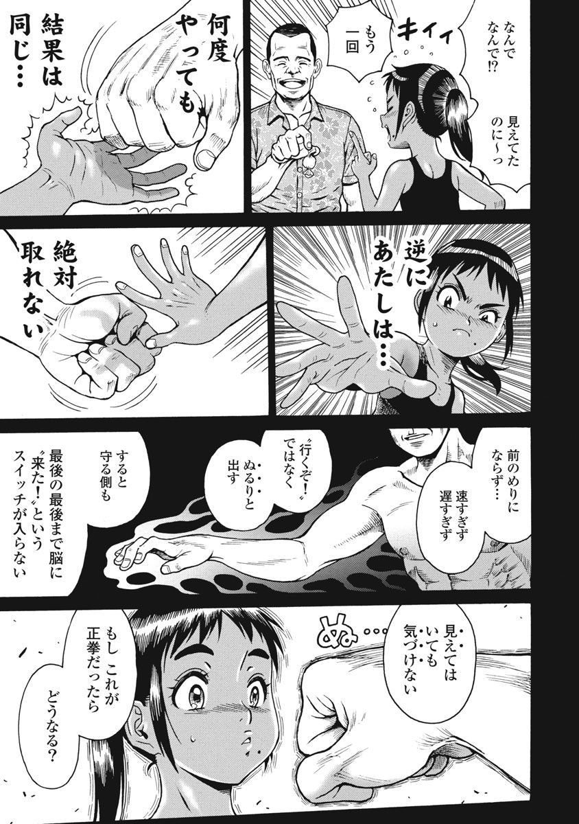 Hagure Idol Jigokuhen - Chapter 68 - Page 19