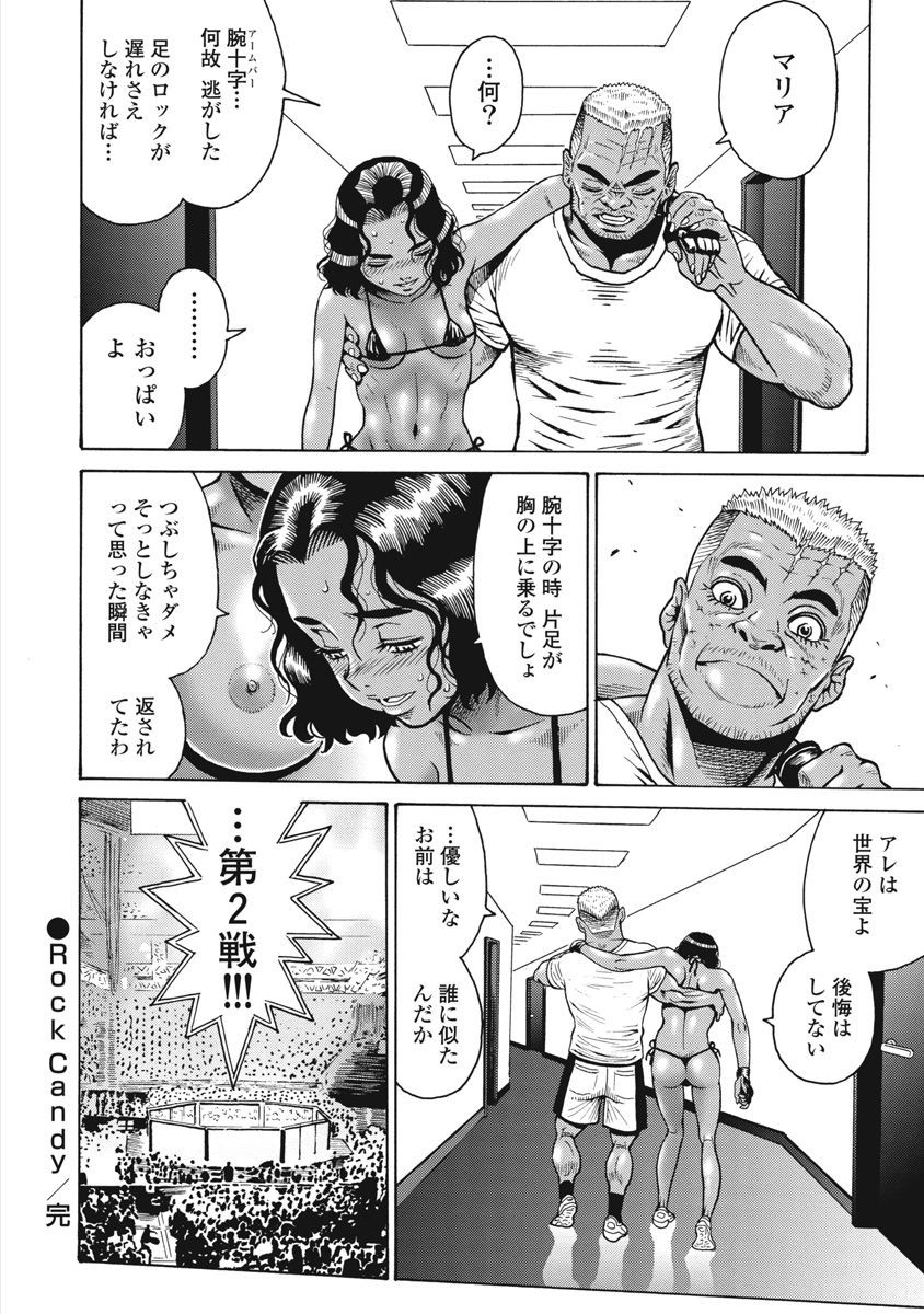 Hagure Idol Jigokuhen - Chapter 68 - Page 24