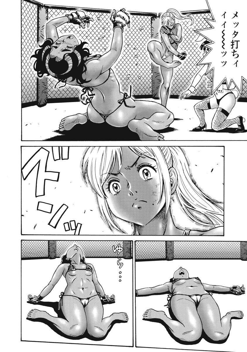 Hagure Idol Jigokuhen - Chapter 68 - Page 4