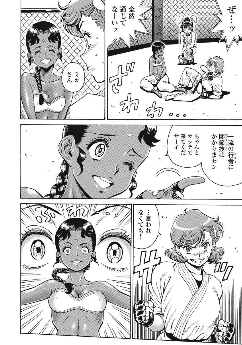 Hagure Idol Jigokuhen - Chapter 69 - Page 12