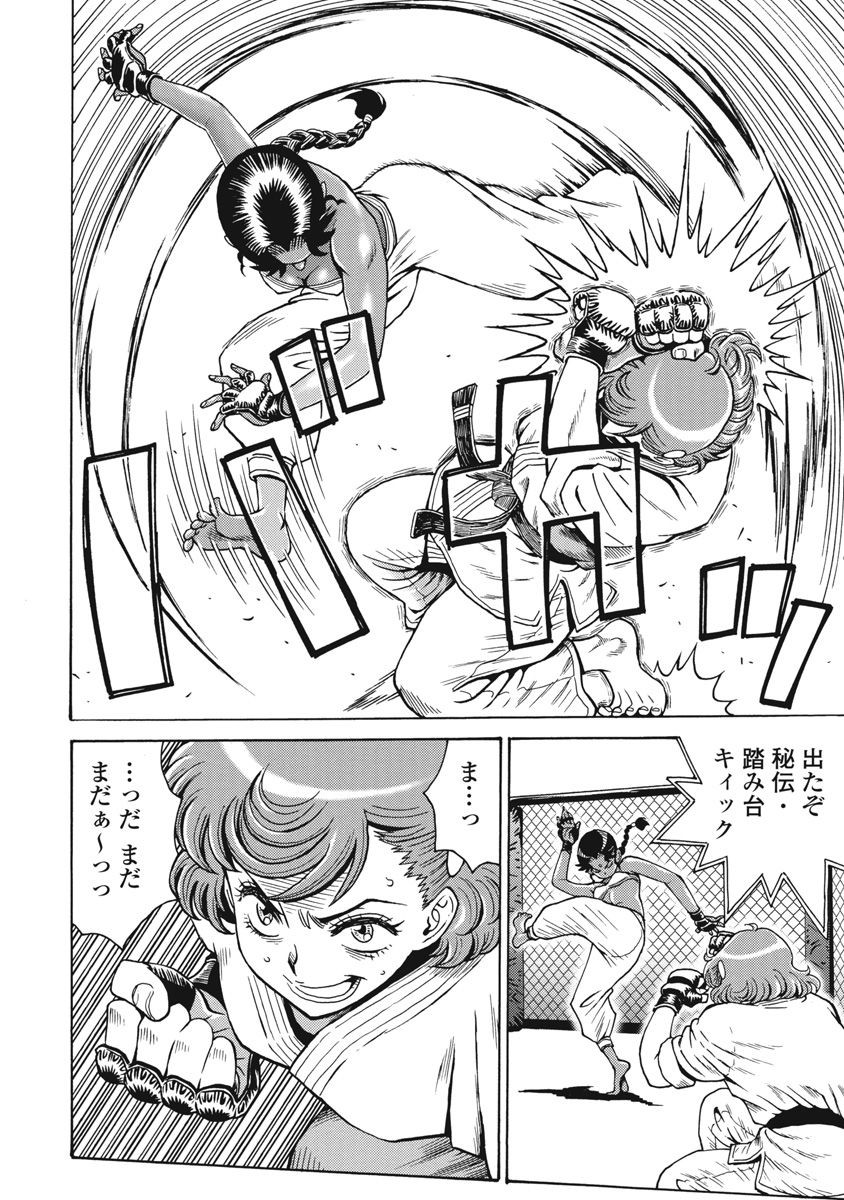 Hagure Idol Jigokuhen - Chapter 69 - Page 14