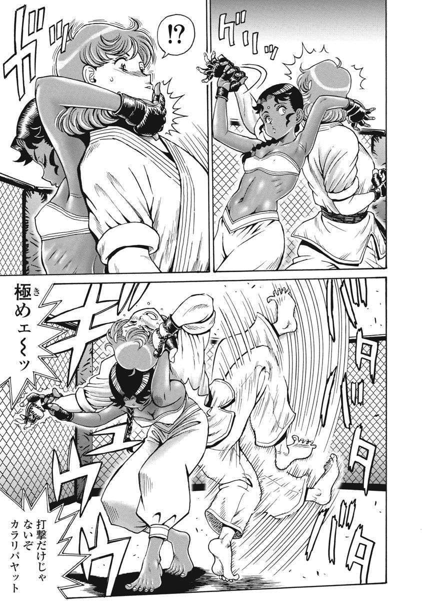 Hagure Idol Jigokuhen - Chapter 69 - Page 17