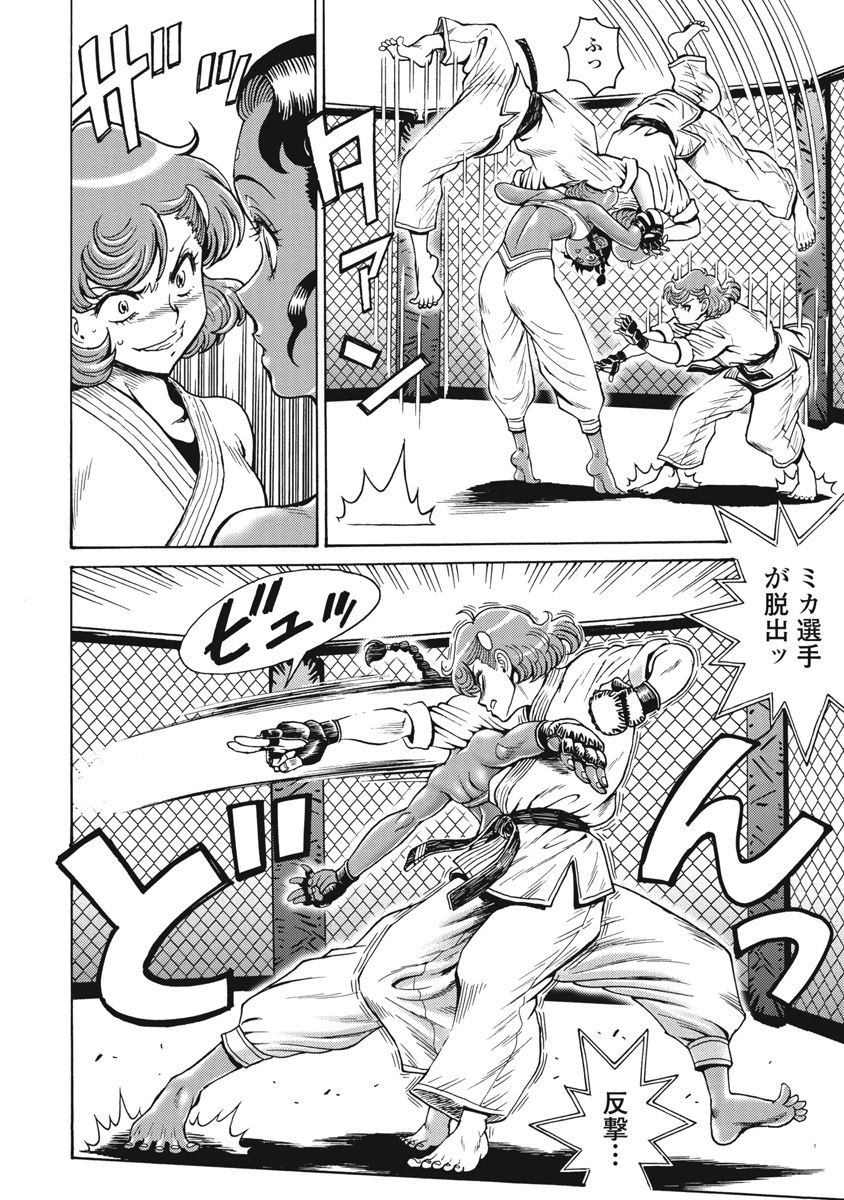 Hagure Idol Jigokuhen - Chapter 69 - Page 18