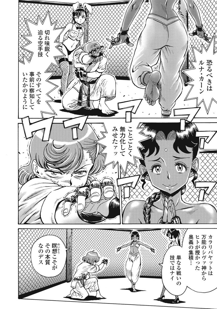 Hagure Idol Jigokuhen - Chapter 69 - Page 20