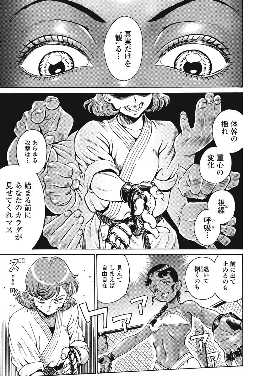 Hagure Idol Jigokuhen - Chapter 69 - Page 21