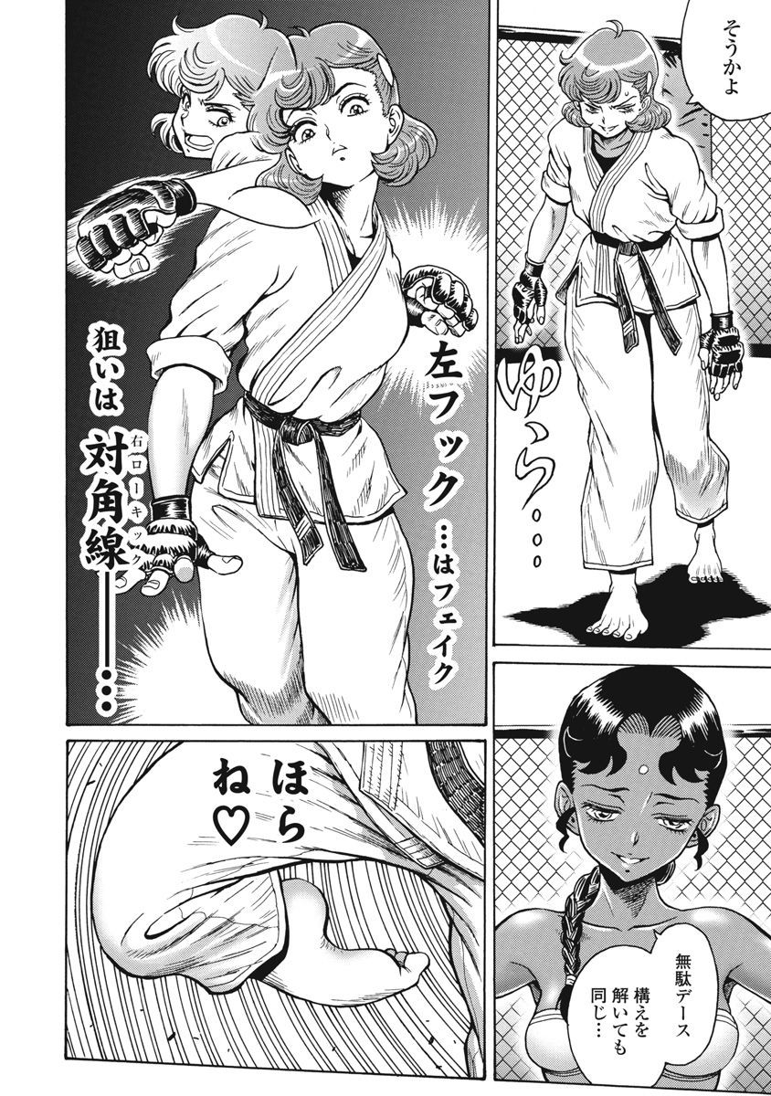 Hagure Idol Jigokuhen - Chapter 69 - Page 22