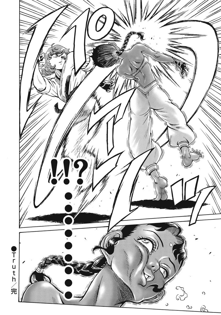 Hagure Idol Jigokuhen - Chapter 69 - Page 24