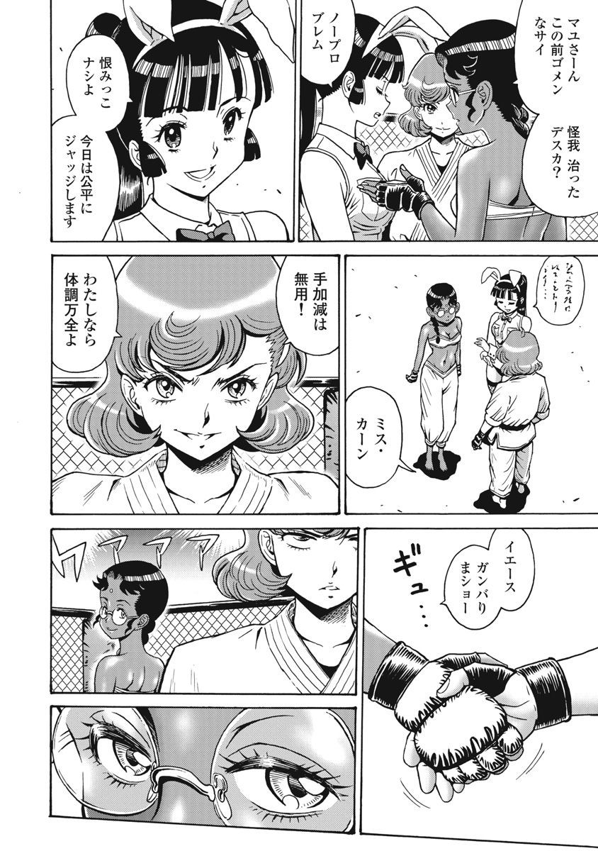 Hagure Idol Jigokuhen - Chapter 69 - Page 4