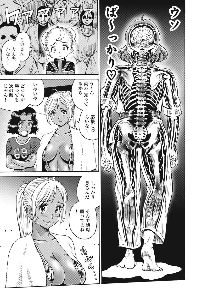 Hagure Idol Jigokuhen - Chapter 69 - Page 5