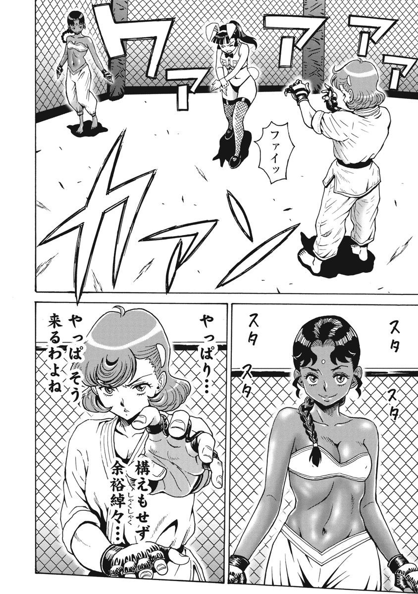 Hagure Idol Jigokuhen - Chapter 69 - Page 6