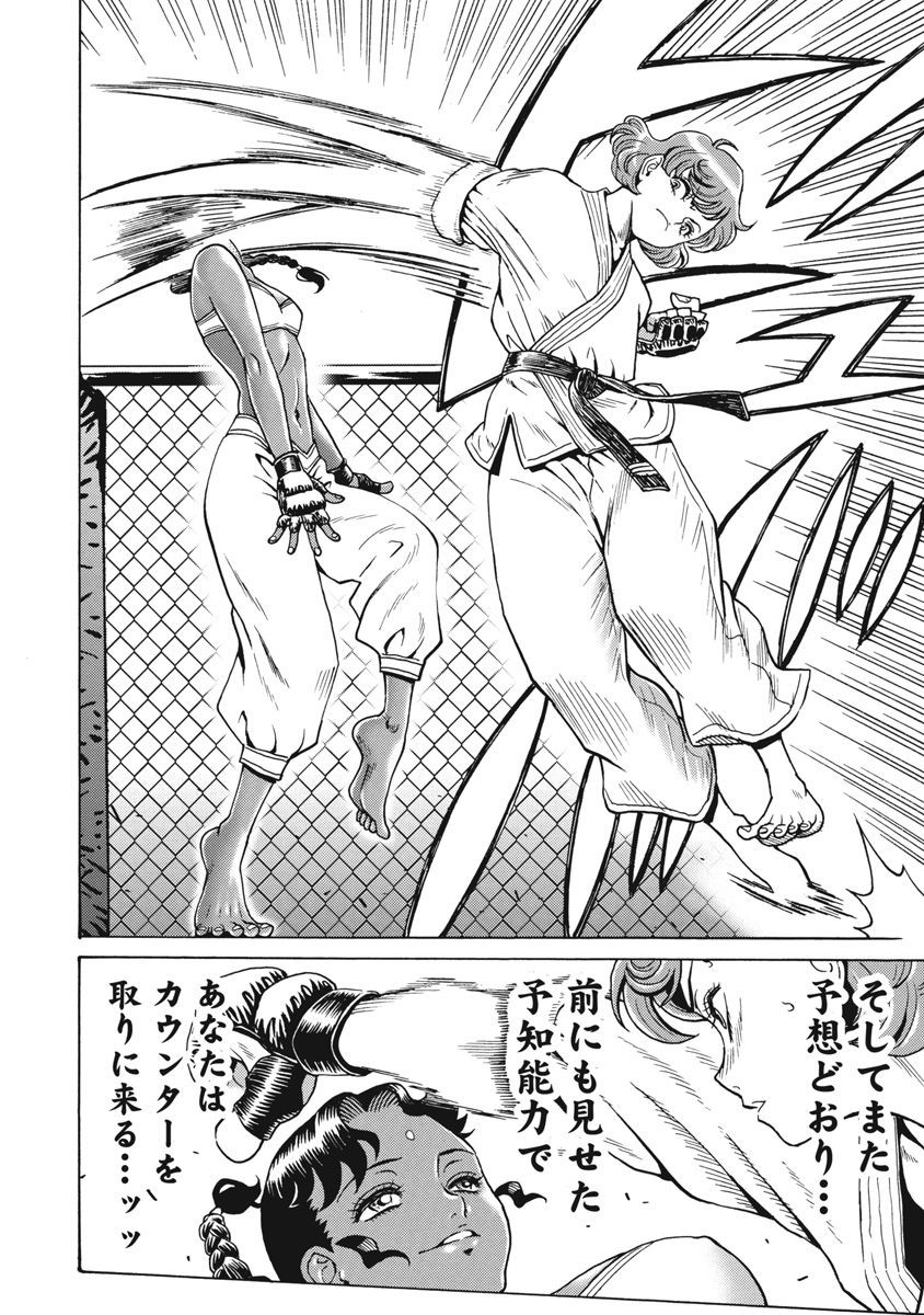 Hagure Idol Jigokuhen - Chapter 69 - Page 8