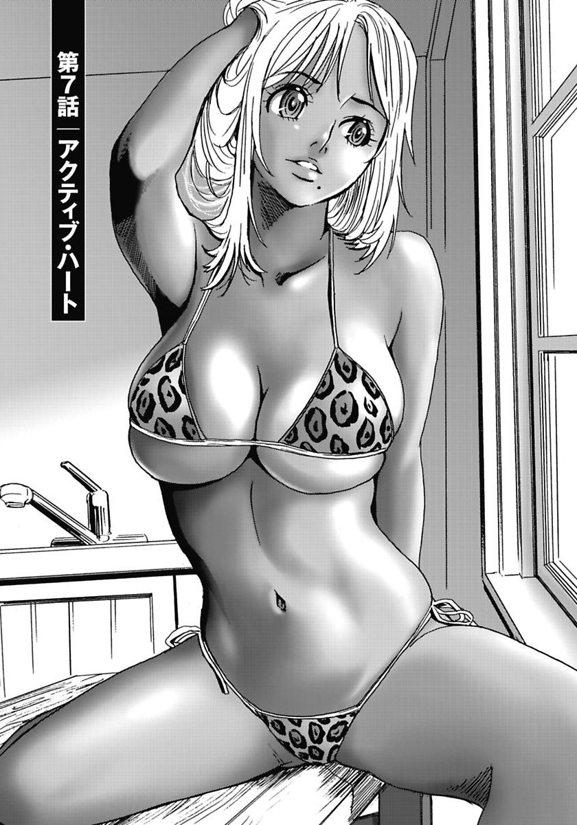 Hagure Idol Jigokuhen - Chapter 7 - Page 1