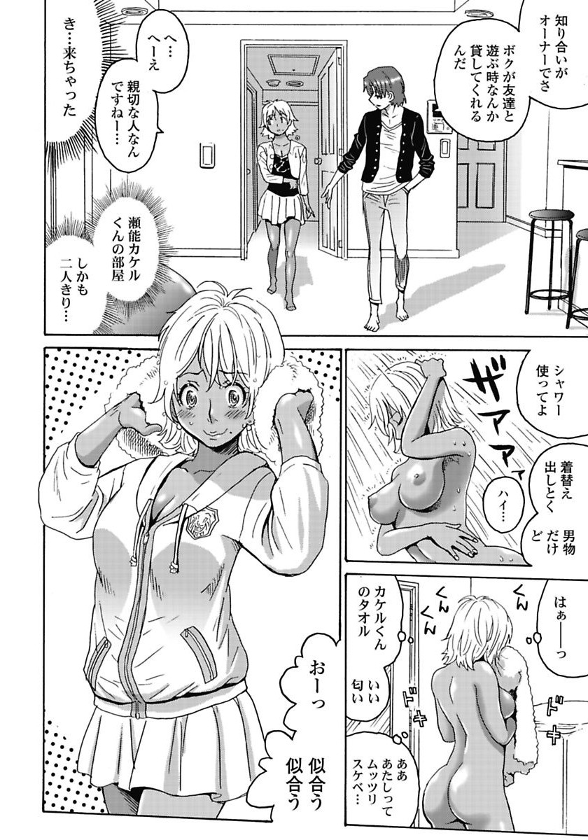 Hagure Idol Jigokuhen - Chapter 7 - Page 12