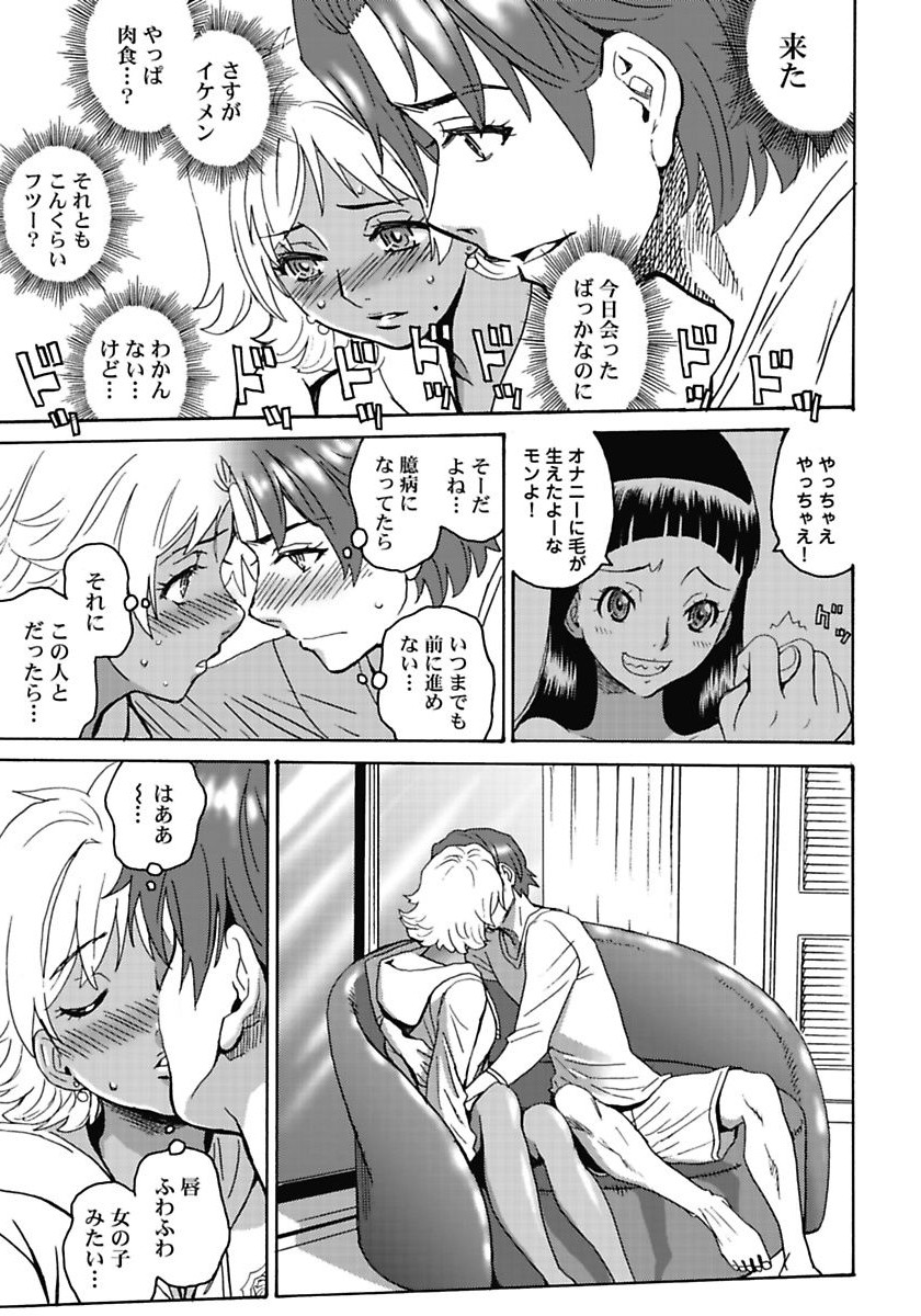 Hagure Idol Jigokuhen - Chapter 7 - Page 15