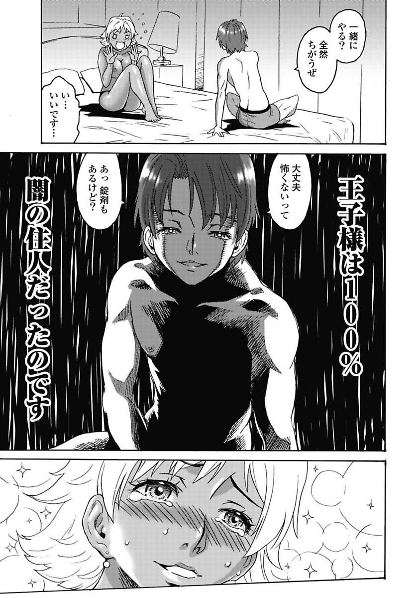 Hagure Idol Jigokuhen - Chapter 7 - Page 19