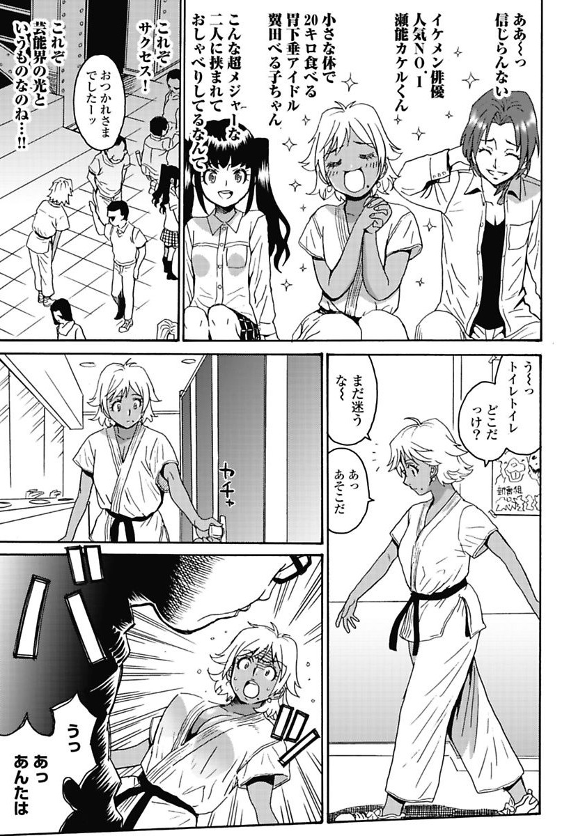 Hagure Idol Jigokuhen - Chapter 7 - Page 3