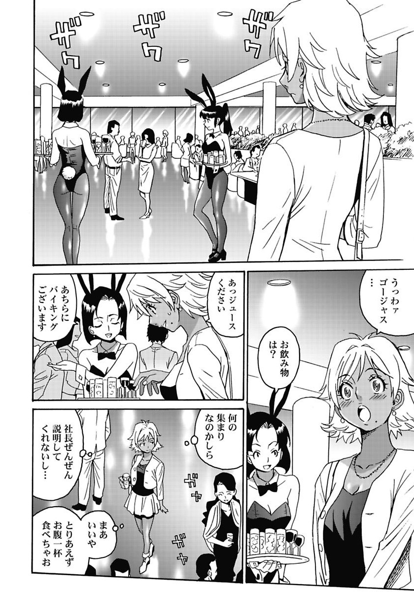 Hagure Idol Jigokuhen - Chapter 7 - Page 6