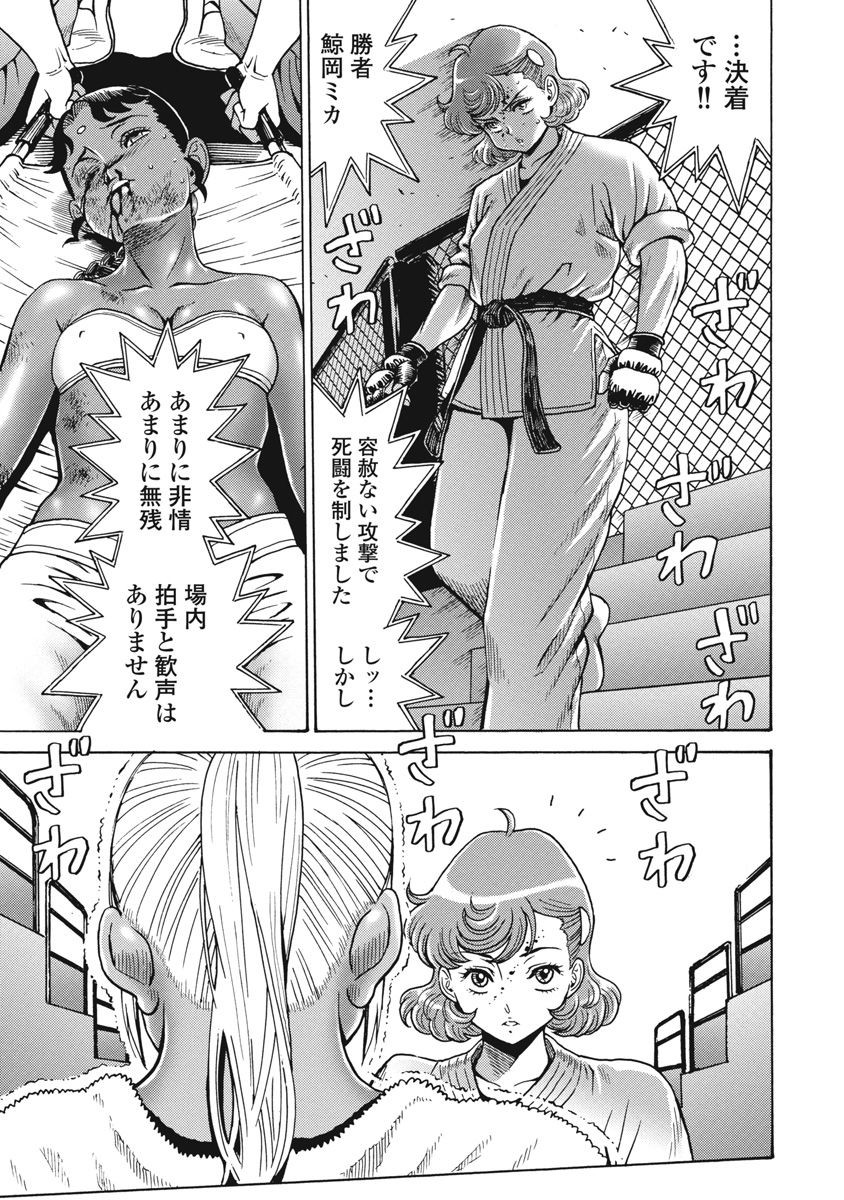 Hagure Idol Jigokuhen - Chapter 70 - Page 13