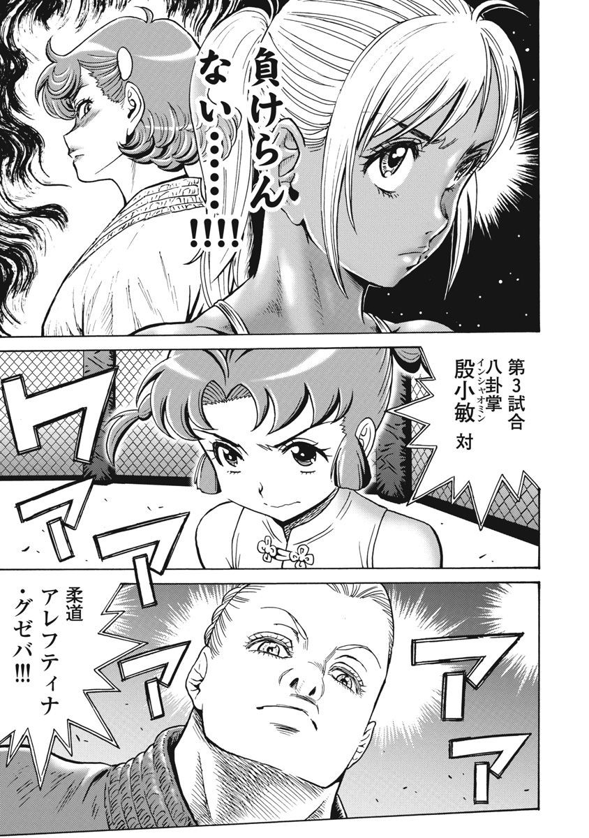 Hagure Idol Jigokuhen - Chapter 70 - Page 19