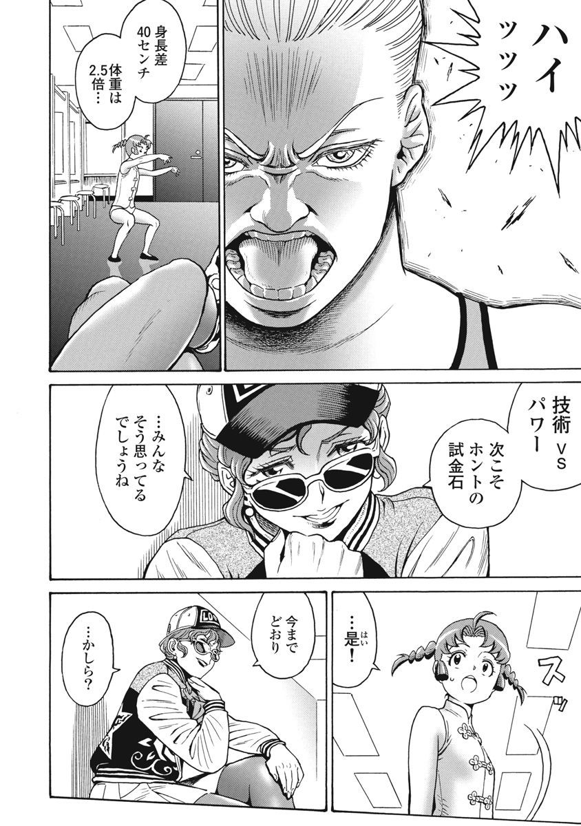 Hagure Idol Jigokuhen - Chapter 70 - Page 22