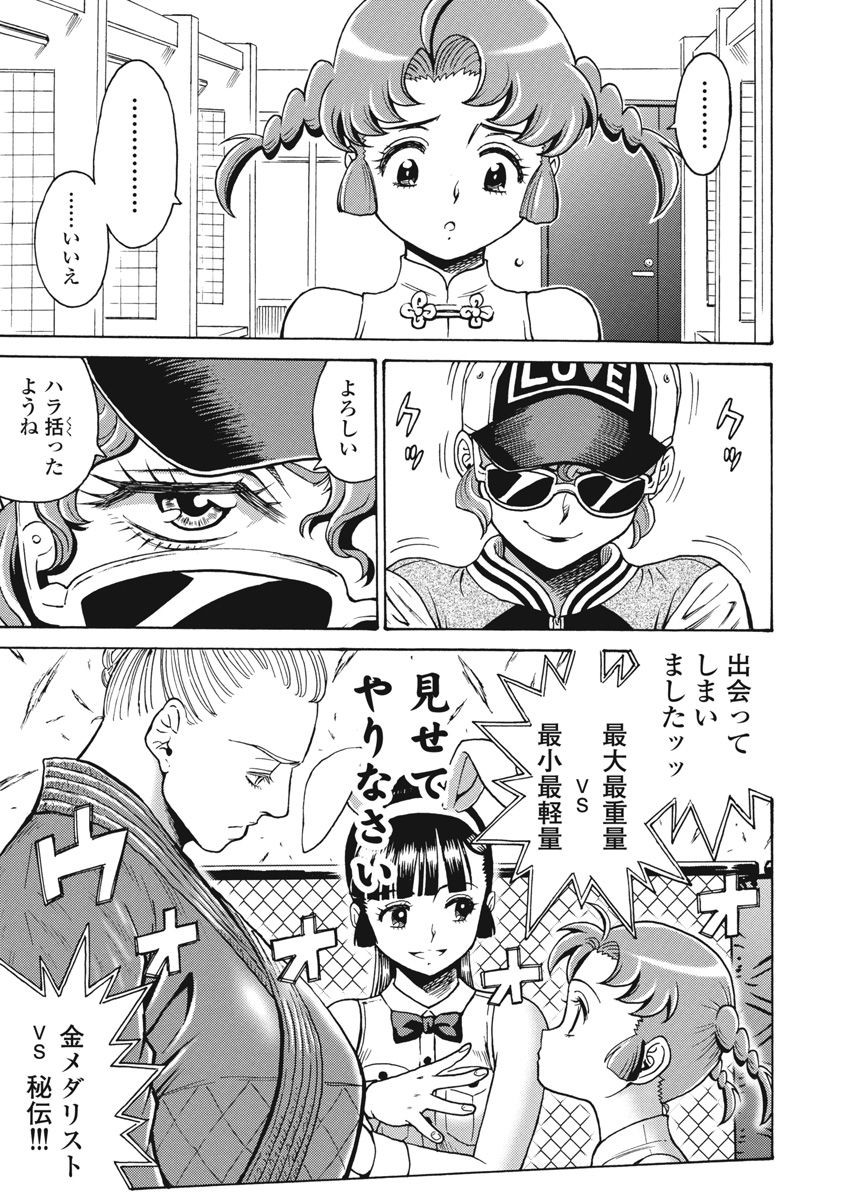 Hagure Idol Jigokuhen - Chapter 70 - Page 23