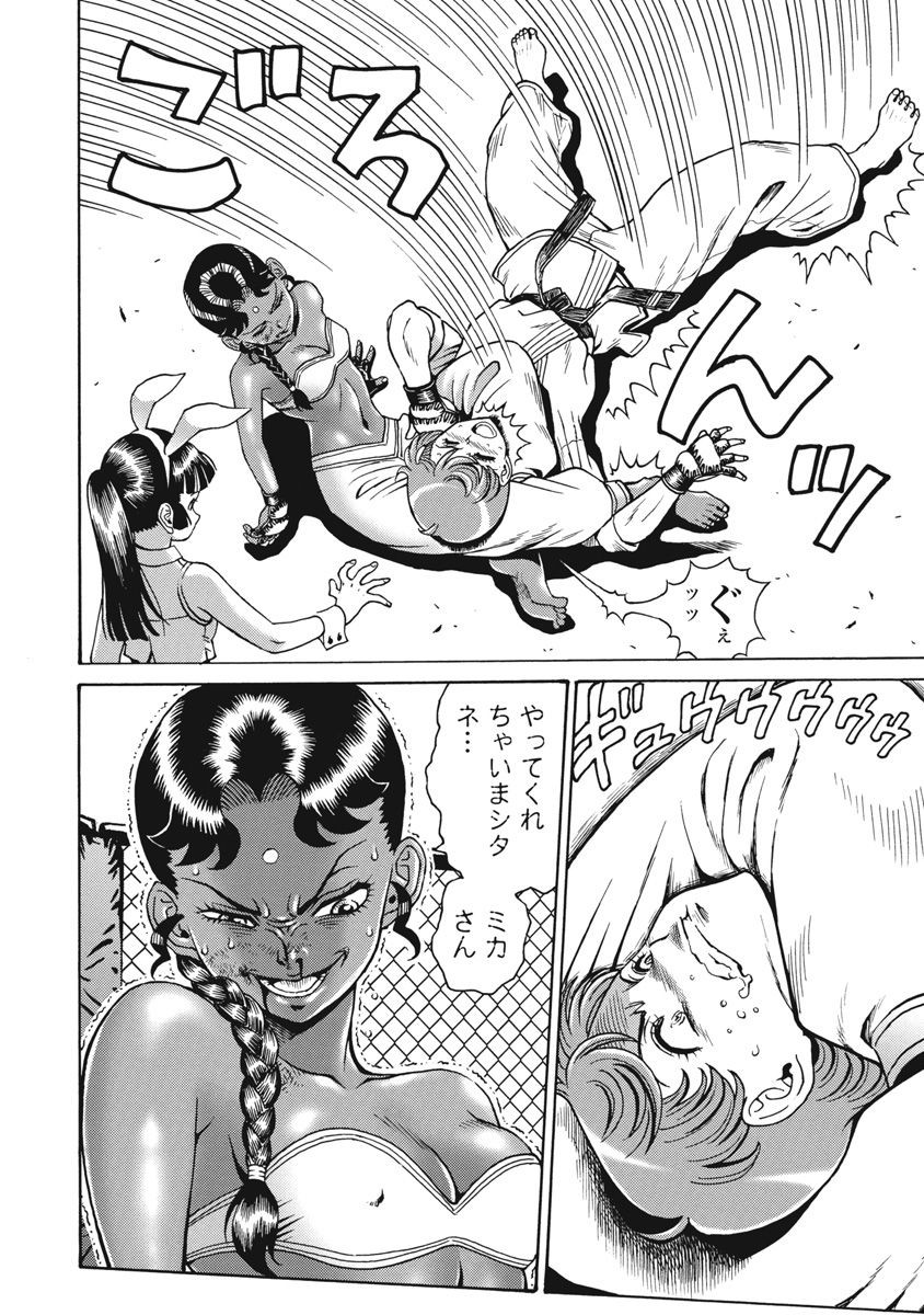 Hagure Idol Jigokuhen - Chapter 70 - Page 6