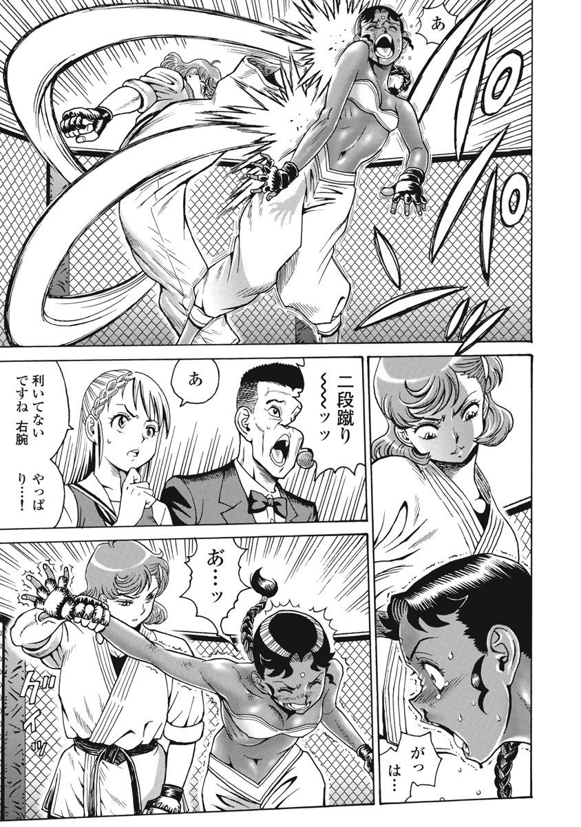 Hagure Idol Jigokuhen - Chapter 70 - Page 9