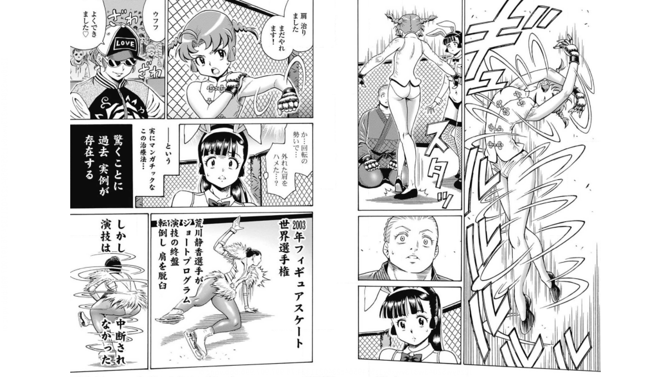 Hagure Idol Jigokuhen - Chapter 71 - Page 9