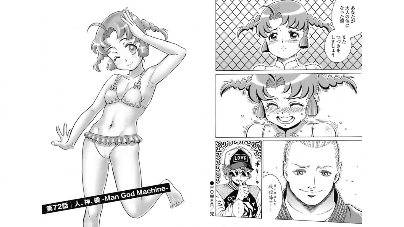 Hagure Idol Jigokuhen - Chapter 72 - Page 1