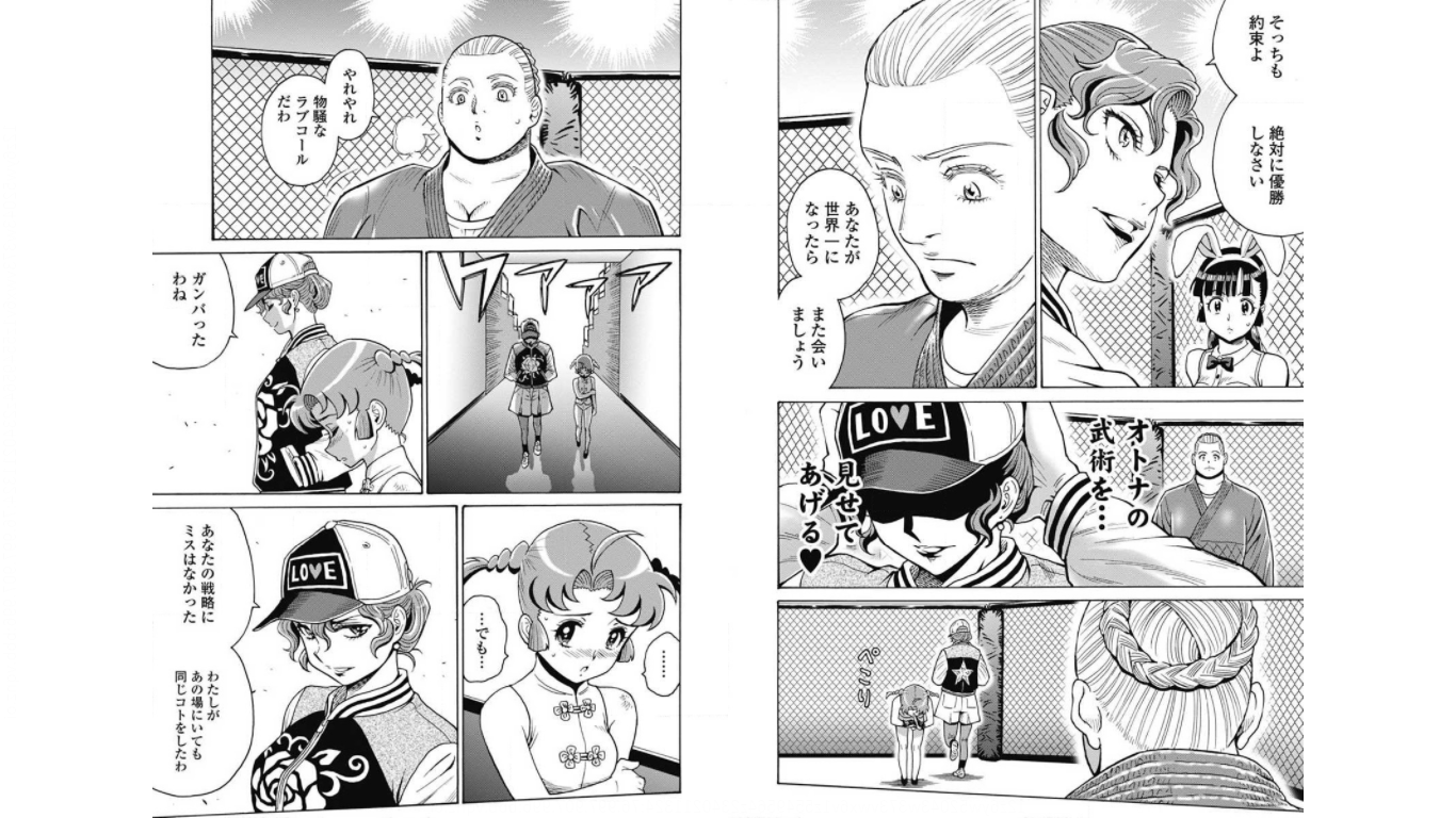 Hagure Idol Jigokuhen - Chapter 72 - Page 5