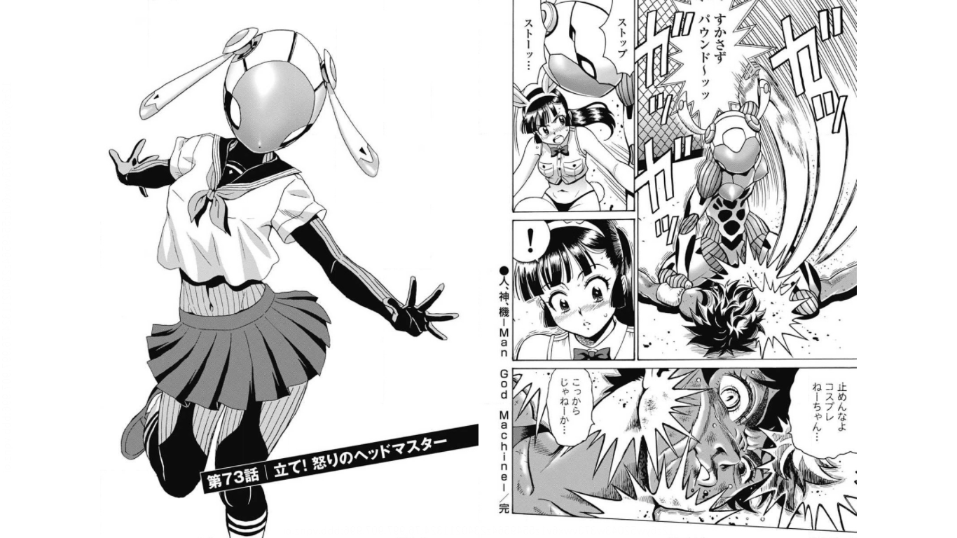 Hagure Idol Jigokuhen - Chapter 73 - Page 1