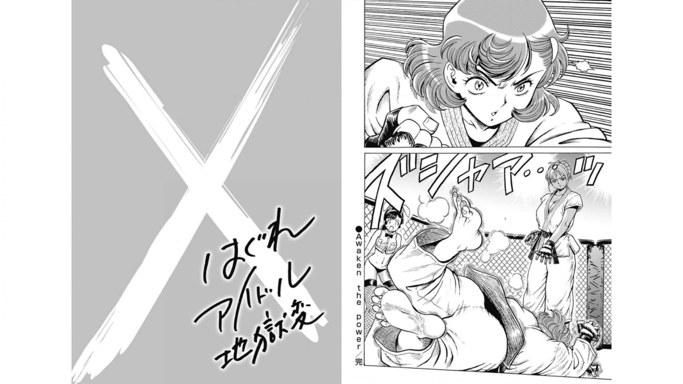 Hagure Idol Jigokuhen - Chapter 74 - Page 13